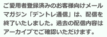 お買上のうえご愛用者登録をしていただくと、サポート情報に加えてお客様の健康増進に役立つメールマガジンをお送りします。