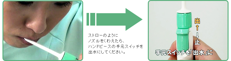 画像：水が飛び散らないように