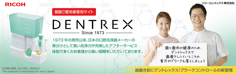 DENTREX