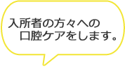 介護保険施設 地域包括支援センター