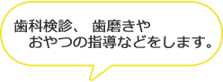幼稚園 保育園 小・中・高等学校 特別支援学校