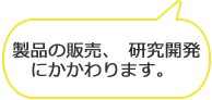 企業