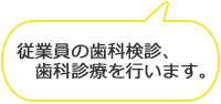 事業所