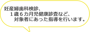 保健所 市町村保健センター 口腔保健センター