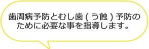 歯科診療所