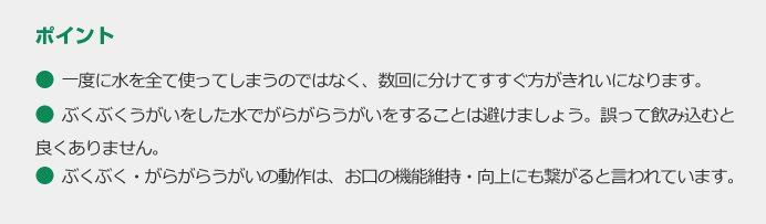 ポイント