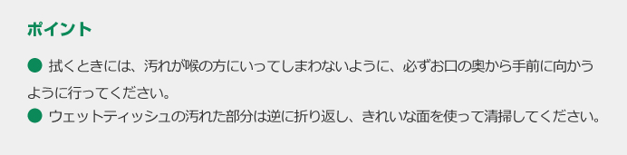 ポイント