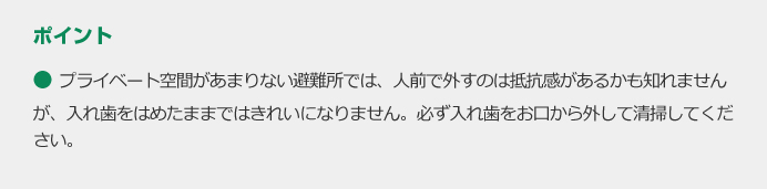 ポイント